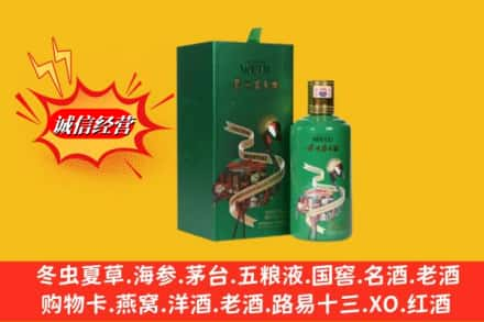 德宏求购回收出口茅台酒